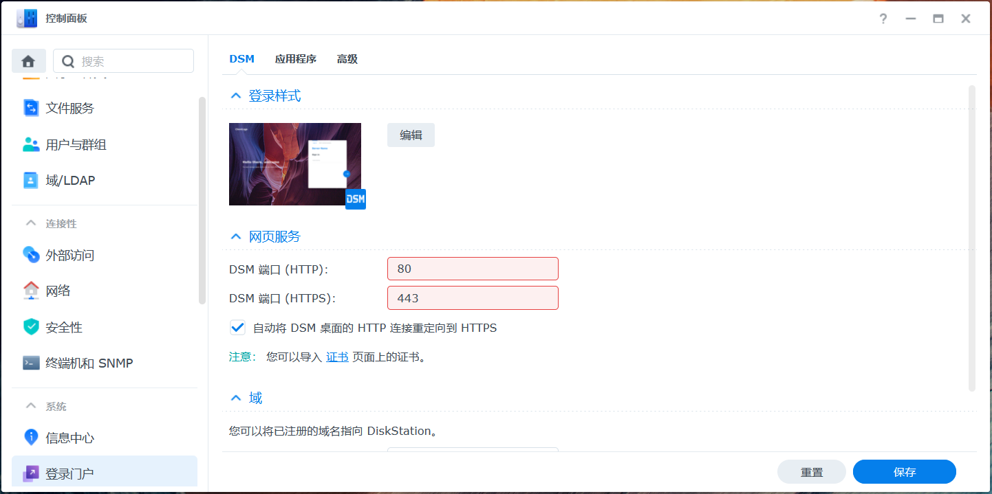 DSM页面验证.png